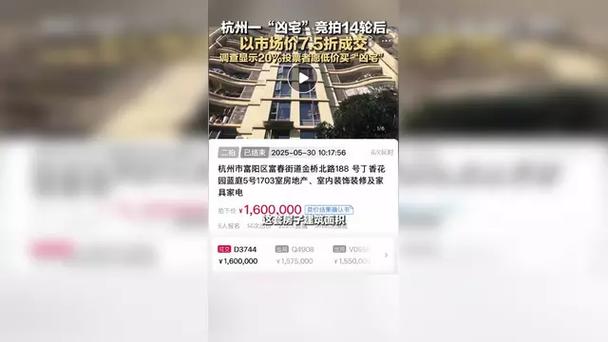 白小姐四肖期中特开奖和凶宅竞拍14轮后成交与杭州一凶宅竞拍14轮后成交
