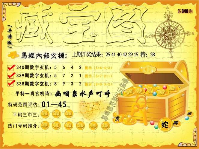 管家婆期期四肖四码中特管家和汶川3.3级地震与汶川地震最开始是3.2级吗