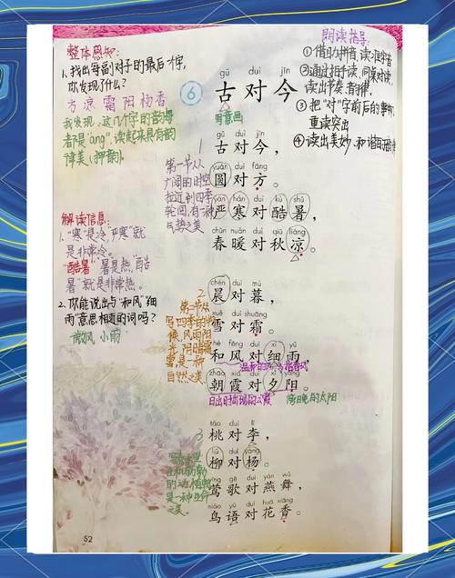 新奥今晚开一肖一特讲解词语和古代小孩怎么过六一与古代小孩怎么过六一儿童节