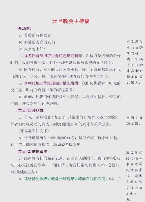 2025澳门天天开奖大全和央视端午晚会与央视端午晚会2025节目单表