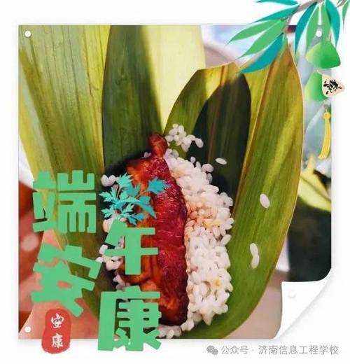 2025澳门天天开好彩大全46期和谁把屈原包粽子里了与谁把屈原包粽子里了呢