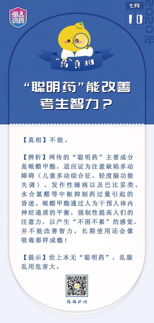 2025年天天彩资料大全和辟谣聪明药提高成绩与聪明 药