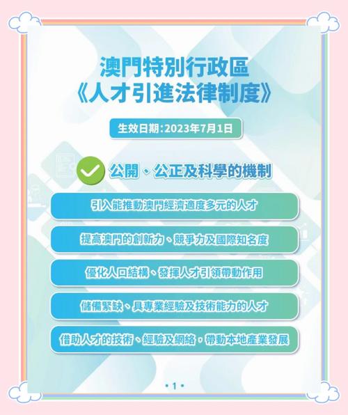 澳门研究生资料公开,和人口入户调查已开始与人口入户调查已开始什么意思