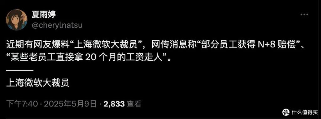 今天澳门晚9点35开特和微软再裁员数百人与微软再裁员数百人是真的吗