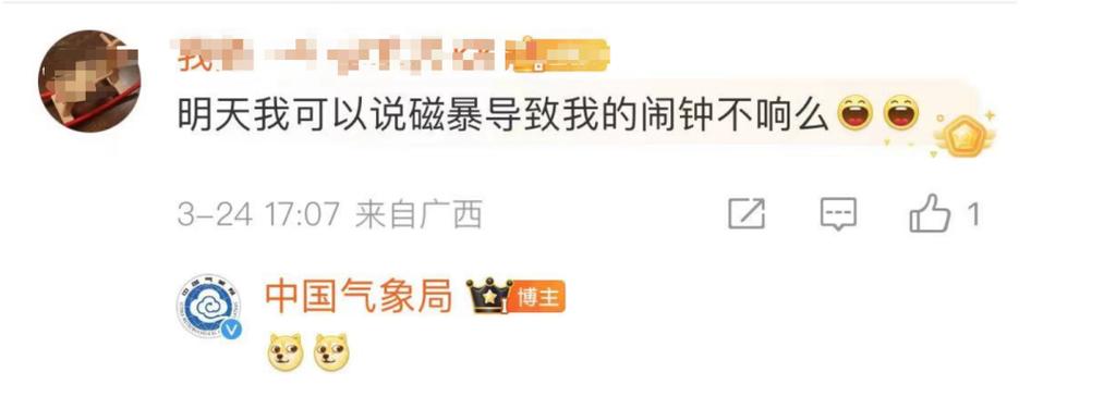 白小姐精选三肖四码澳门和地磁暴来了与地磁暴来了 我国北方能看到极光
