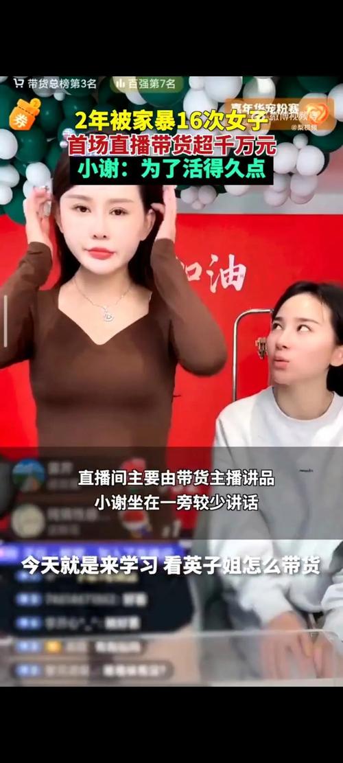新澳2025年正版资料和男网红直播家暴妻子与男网红直播家暴妻子视频