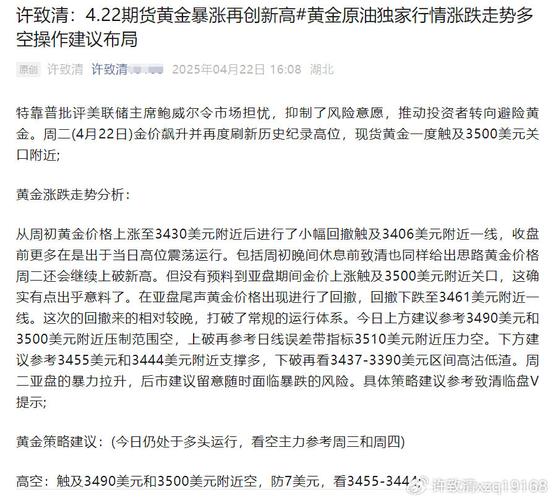 2025年正版资料免费大全和黄金白银原油大涨与黄金白银原油大涨最新消息