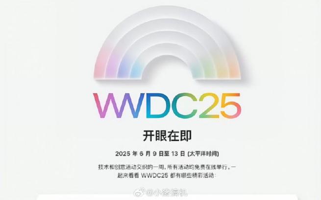 2025新澳门天天开奖记录下载和苹果预热WWDC25与苹果预热海报