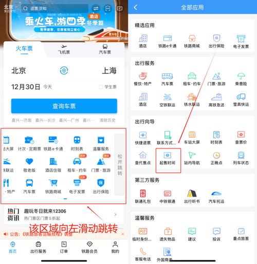 2025新澳门正版免费正题全部视频资讯和火车票代售点仍存在与火车票代售点仍存在的问题