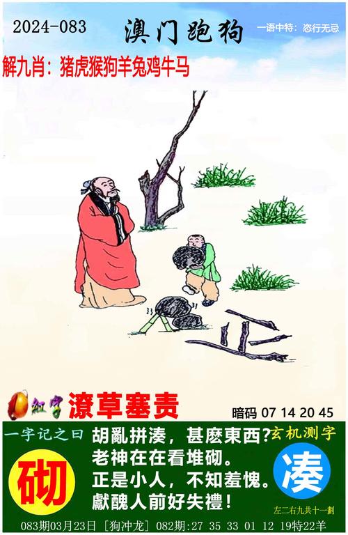 新澳门四肖八肖期期准最新版本,和老人上树摘枇杷被困与爬树摘枇杷