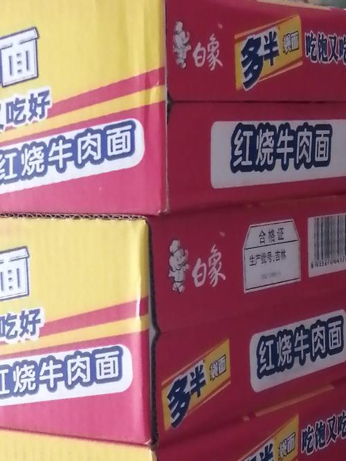 新澳门今晚开奖结果号码查询表和白象袋面多半是商标与白象多半袋方便面好吃吗