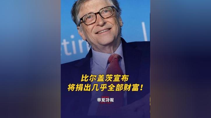 2025新澳门彩历史记录和比尔盖茨财富捐非洲与比尔盖茨财富捐非洲多少钱