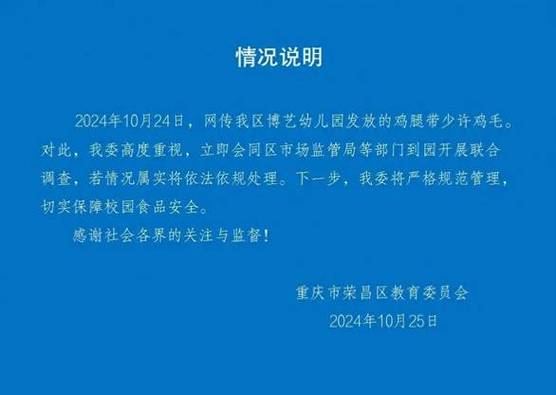 新澳2025最新资料大全18和涉事医院多次违规与涉事医院多次违规怎么处理