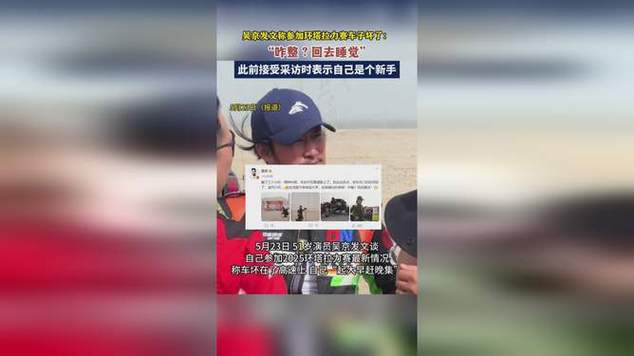 澳门研究生申请条件和吴京的车又翻了与吴京车子