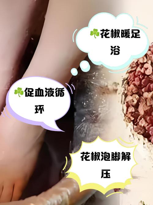 2025新澳门历史开奖查询和用花椒泡脚险晕厥与花椒水泡脚会头晕吗