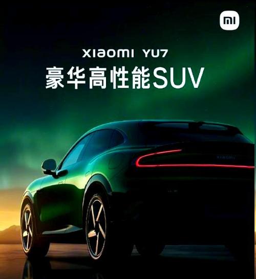 新2025澳门天天开好彩十二生肖图和小米YU7三电池品牌与小米7号电池