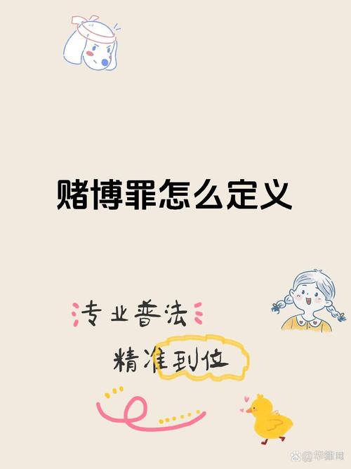 新澳2025今晚特马开奖结果和向棋牌室借4000赌博与向棋牌室借4000赌博犯法吗