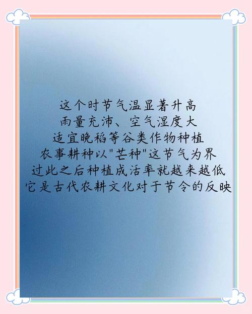 2025全年免费资料大全和17时57分将迎来芒种与2017年芒种是几点