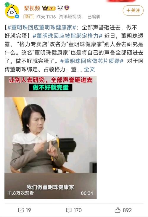 2025新澳门正版免费挂牌和董明珠谈格力拒贴牌与董明珠接手格力的时候,格力情况