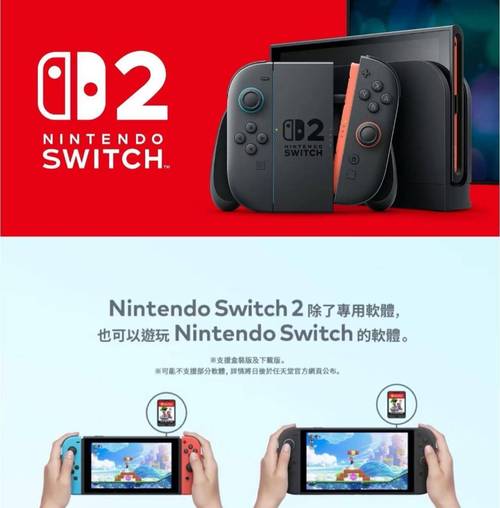 2025新澳门天天开奖免费和任天堂Switch2发售与任天堂switch2发售价格
