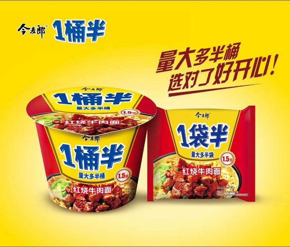 新澳天天开奖资料大全正版和今麦郎1桶半是商标与今麦郎1桶半好吃吗