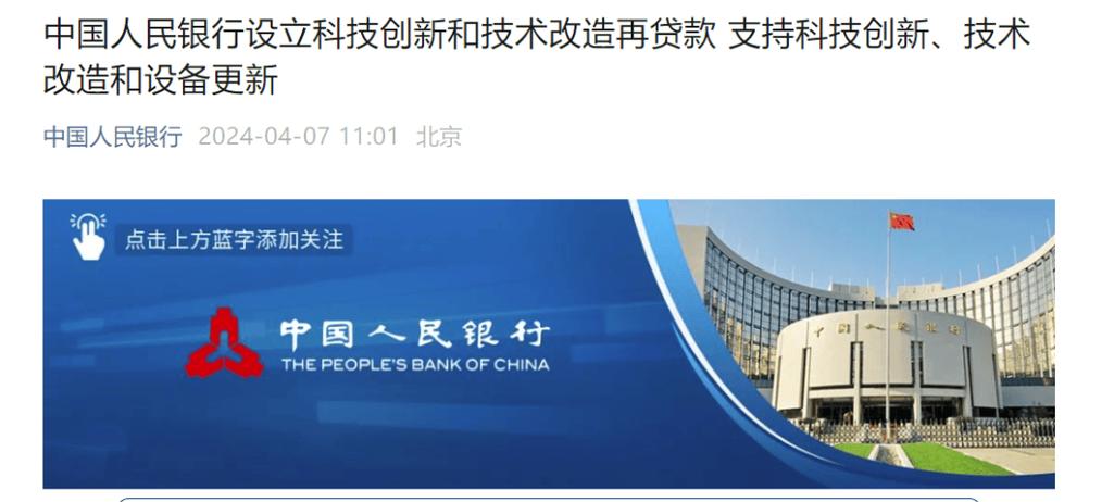 新奥精准数据免费开放和央行1万亿元逆回购与央行今天逆回购一万两千亿 大家怎么看