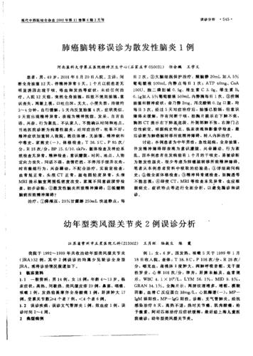 新港澳彩开奖号码记录和抗癌2年后发现误诊与抗癌2年后发现误诊怎么办