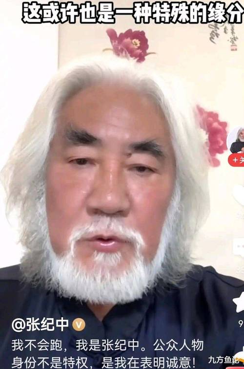 2025全年資料免費大全和张纪中回应前妻喊话与张纪中回应前妻喊话视频