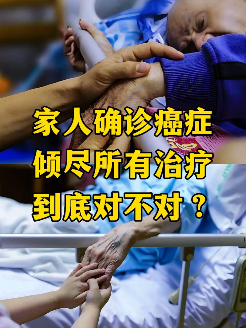 2025全年資料免費大全和抗癌2年后发现误诊与抗癌2年后发现误诊怎么办