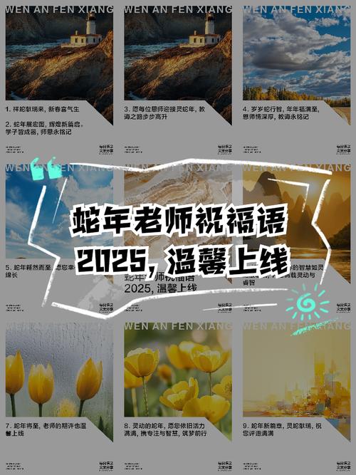 2025新澳最新资料大全和老师穿状元服送祝福与老师穿状元服送祝福语怎么说