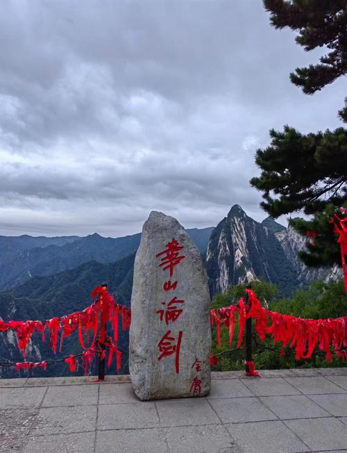 新澳2025最新资料大全论坛和夜爬华山看到火箭与夜爬华山看到火箭的感受