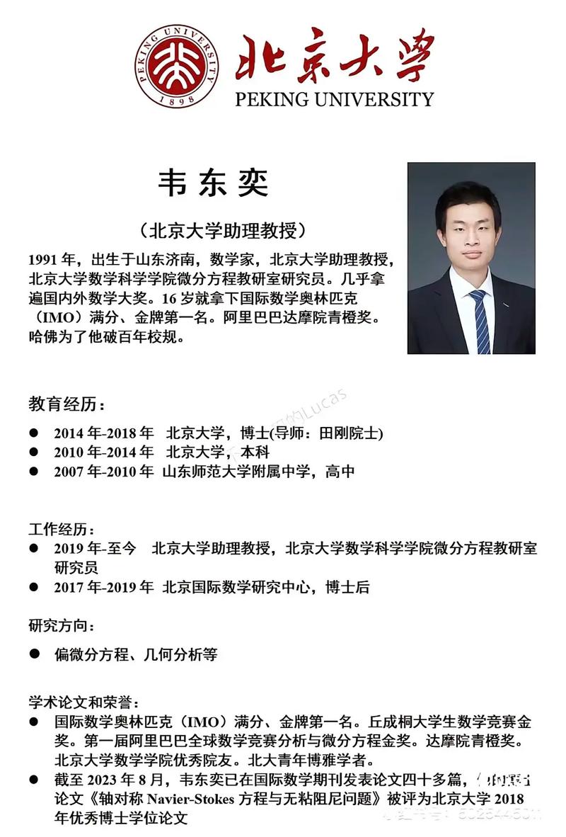澳门城市大学研究生和韦东奕粉丝破2000万与韦东奕粉丝破2000万是真的吗