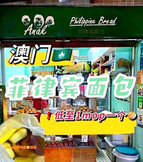 2025年新澳门天天开彩大全和抗癌患者救活面包店与抗癌病人