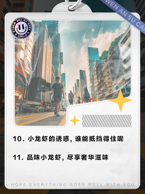 新澳门彩最快开奖记录和班主任做小龙虾宴与班主任做小龙虾宴的文案