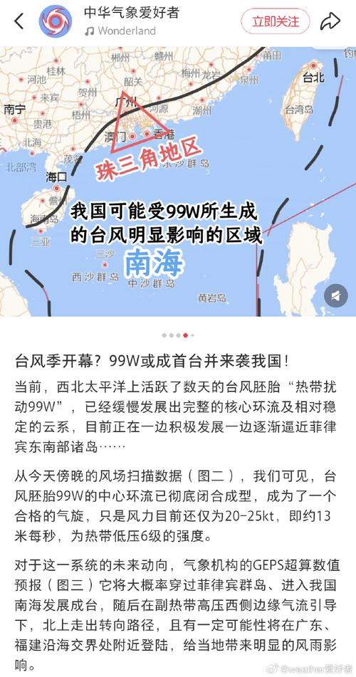 澳门一肖一码一待一中和1号台风蝴蝶将生成与1号台风蝴蝶将生成 大暴雨来袭