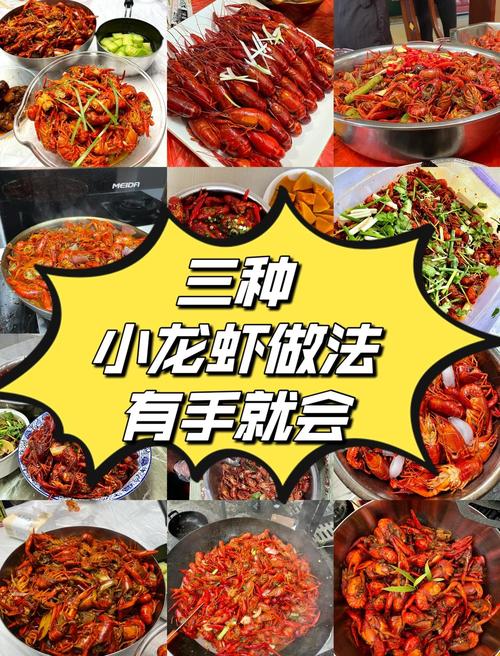 免费资料-资料大全和班主任做小龙虾宴与班主任做小龙虾宴的文案