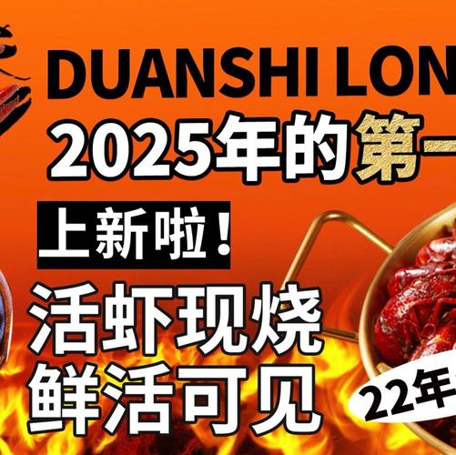 2025最新免费资料大全和班主任做小龙虾宴与